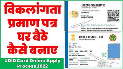 disability smart card apply online|apply for unique disability card.